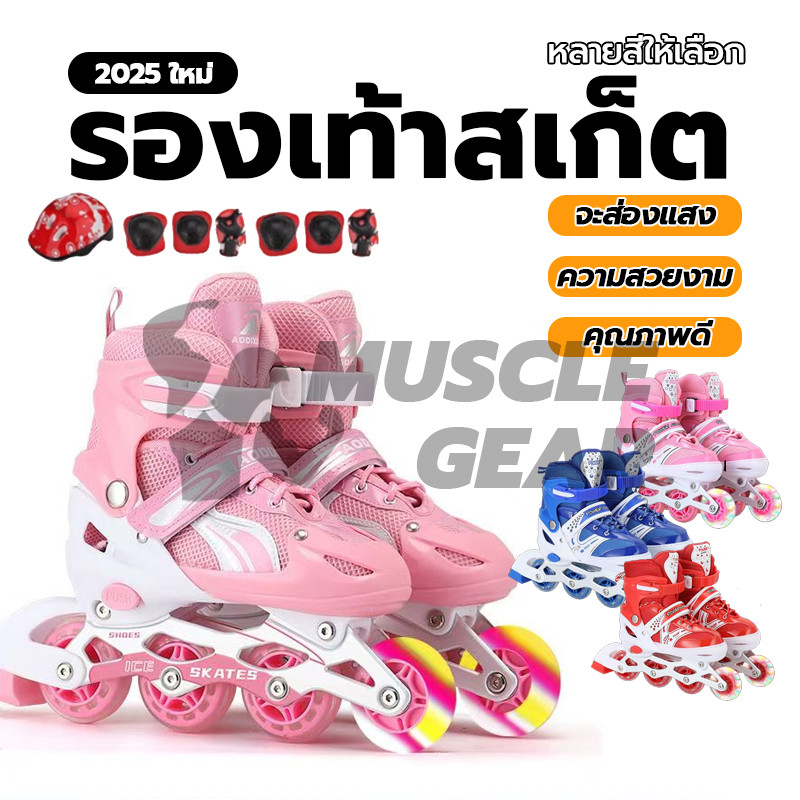 รองเท้าสเก็ต 4 ล้อ รองเท้าอินไลน์สเก็ต ระบายอากาศได้ดี นุ่มสบาย ของเด็กหญิงและชาย 3สี 2ไซร์ S/M