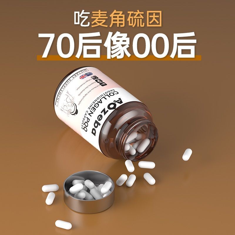 Aozeba นําเข้า Egothine EGT + PQQ คอลลาเจน Anti-Aging Cell Self-Eating กระชับผิว Rejuvenating Young 