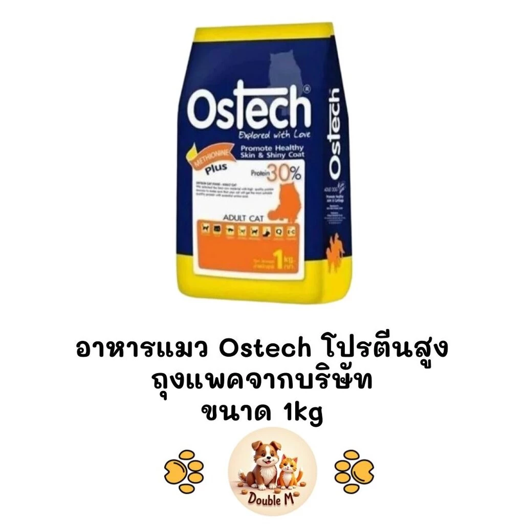 [ ถุงแบ่ง 1kg จากโรงงาน ราคาประหยัด ] อาหารแมว Ostech โปรตีนสูง 30% ถุงแบ่งขนาดถุงละ 1kg