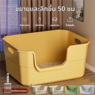 กระบะทรายแมวกันกระเซ็น-รั่วซึม พร้อมตะแกรงและตะขอ สะอาด ไร้ก…