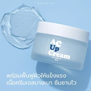 OUKEYA AC UP CREAM โอกิยะ แอค อัพ ครีมมอยเจอร์ไรเซอร์ เพิ่มความชุ่มชื้น สำหรับคนเป็นสิว เนื้อเจลใส ไม่เหนียวเหนอะหนะ