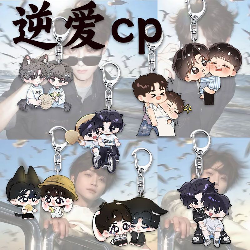 ศัตรูหัวใจคือแฟนใหม่ผมเอง เถียนสวี่หนิงจื่อหยูมั้ย Revenged Love Zi Yu Tian Xuning Liu Xuancheng Zhan Xuan Q Version CP พวงกุญแจอะคริลิคจี้เครื่องประดับของขวัญ