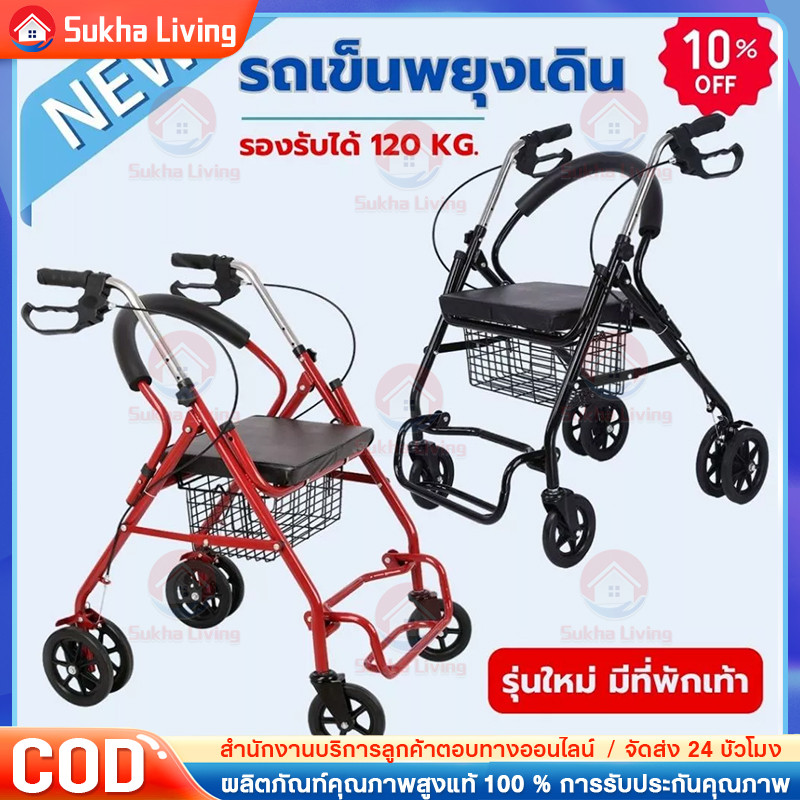 COD รถเข็นหัดเดิน Rollator ล้อ 8 นิ้ว แข็งแรง ปลอดภัย ทำจากอลูมิเนียม พ่นสีแดงและสีน้ำเงิน