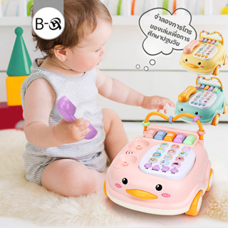 BHQ จำลองการโทร ของเล่นโทรศัพท์จำลอง ของเล่นเพื่อการศึกษาปฐม…