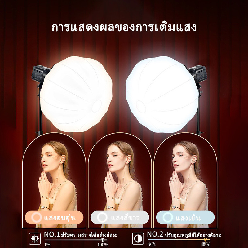 ไฟถ่ายรูป 500W LED ไฟไลฟ์สด ไฟสตูดิโอ with 65cm Lantern Softbox & Stand Live Stream Lighting Kits
