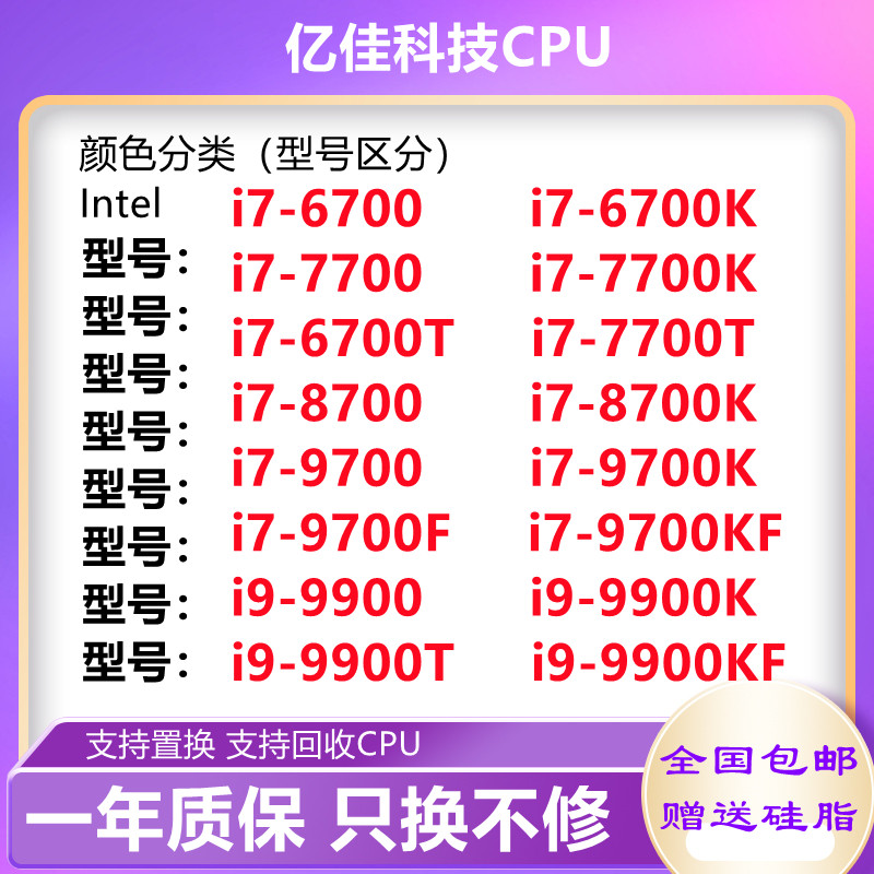 I7-6700 7700k 8700 I7 9700t 9700kF 9700k i9 9900k T รีไซเคิล CPU