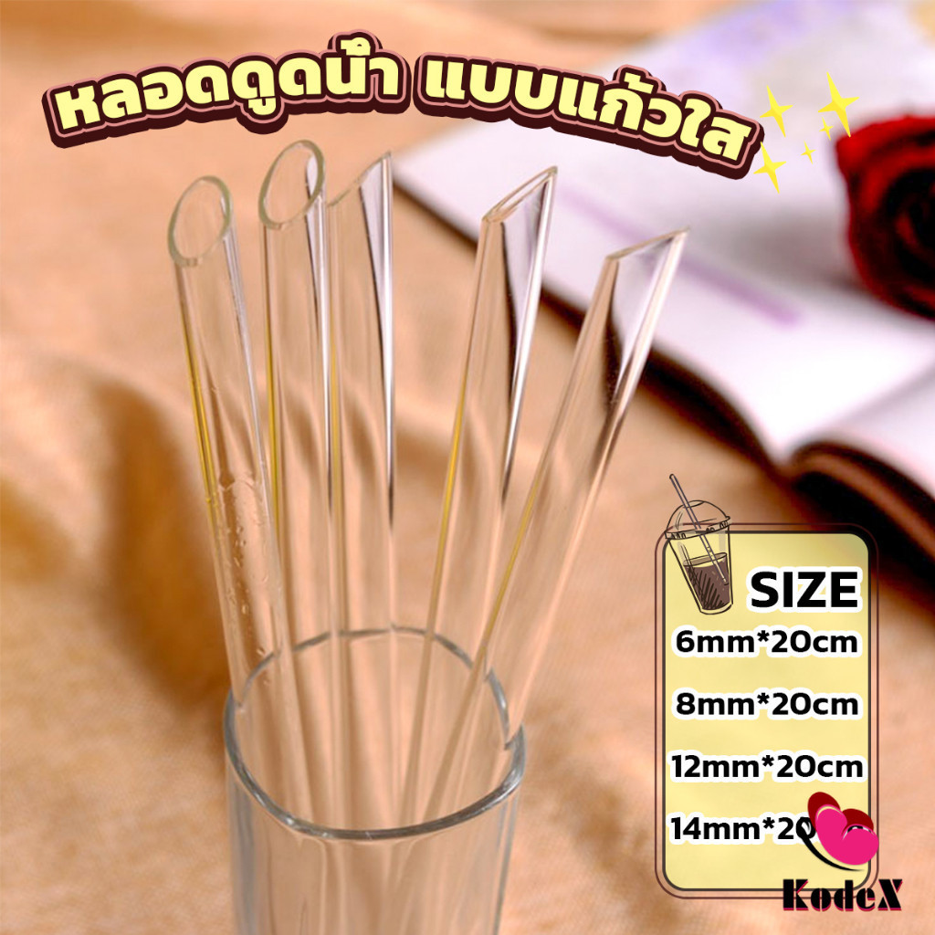 KDX หลอดดูดน้ำ แบบแก้วใส ปลายเฉียง ใช้ดื่มชานม ชาไข่มุข ความยาว 20 cm glass straw