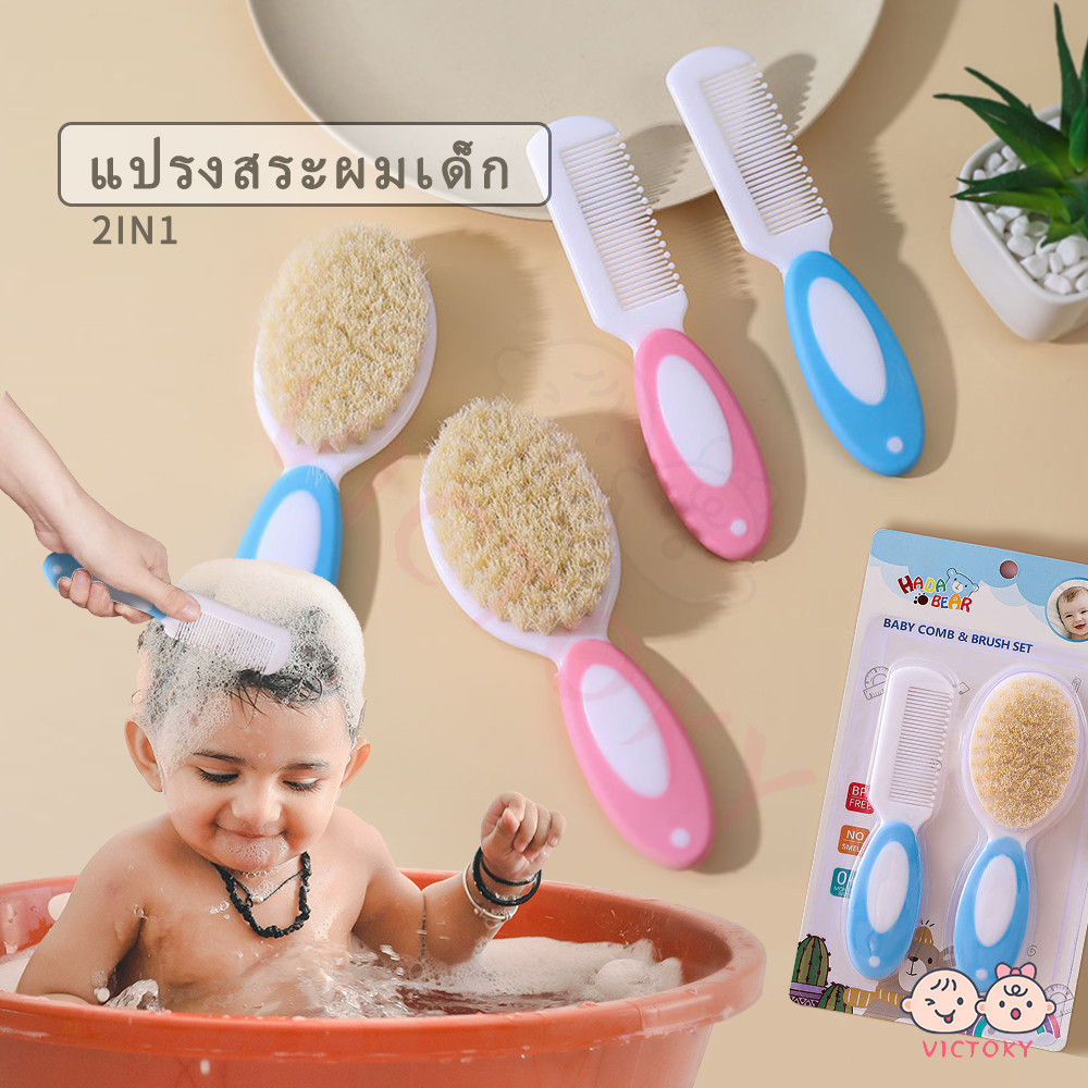 VICTOKY แปรงสระผมสำหรับเด็ก แปรงหวีผมที่มีปุ่มนวดศีรษะ หวีเด็ก