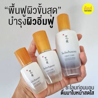 (สั่งในไลฟ์ลด100) ฉลากไทย เซตสวยครบ 🧴Sulwhasoo Essential Comfort Daily Routine 4 Items (รุ่นใหม่ล่าสุด กล่องสีส้ม)