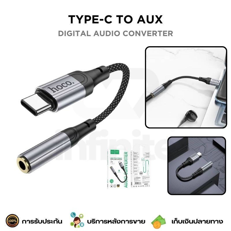 HOCO LS36 Audio Converter USB-C to 3.5 AUX สำหรับแท็บเล็ต สมาร์ทโฟน