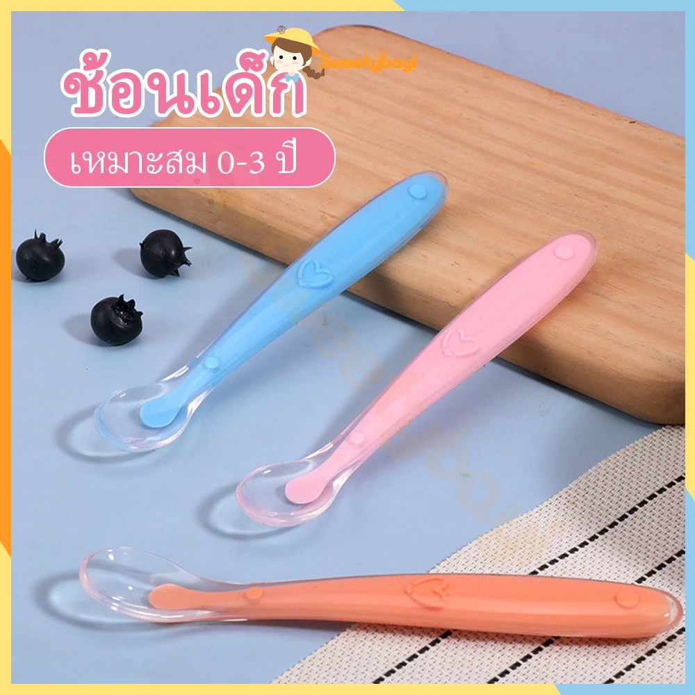 SWEETYBAYI ช้อนซิลิโคนปลายนิ่ม ช้อนเด็ก (Ab28) พร้อมกล่องใส่ ช้อนซิลิโคน ช้อนป้อนอาหารเด็กเล็ก ปลายช้อนนิ่ม