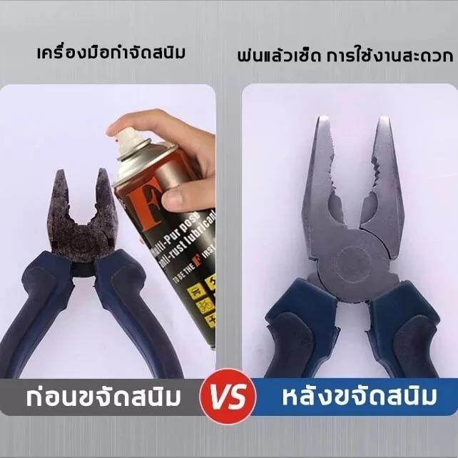 HEXMA  ขจัดสนิมอย่างรวดเร็ว 450ML น้ำยากัดสนิม ล้างสนิม ทำความสะอาดผิวโลหะ น้ำยาล้างสนิมและเคลือบผิวโลหะ สูตรเข้มข้น thumbnail 4