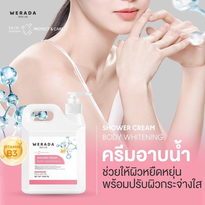 ครีมอาบน้ำ แบรนด์รดา 2 สูตร ผิวขาวออร่า และผิวนุ่มชุ่มมอยเจอร์ไรเซอร์