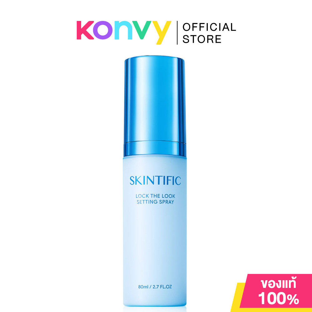 SKINTIFIC Lock The Look Setting Spray 80ml สคินทิฟฟิค เซ็ตติ้งสเปรย์.