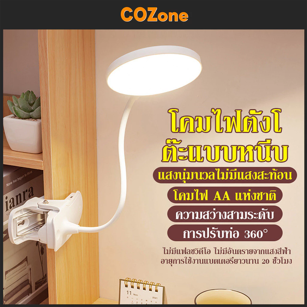 COZoneโคมไฟตั้งโต๊ะ LED ไฟกลางคืน led อ่านหนังสือโคมไฟติดผนังโคมไฟข้างเตียงโคมระย้าแบบเรียบง่ายโคมไฟข้างเตียง