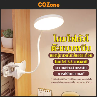 COZoneโคมไฟตั้งโต๊ะ LED ไฟกลางคืน led อ่านหนังสือโคมไฟติดผนังโคมไฟข้างเตียงโคมระย้าแบบเรียบง่ายโคมไฟข้างเตียง