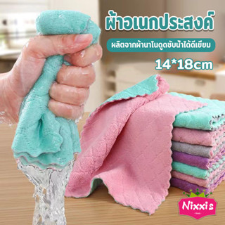 NIS ผ้าอเนกประสงค์  ผ้าเช็ดจาน ผ้าไมโครไฟเบอร์ Clean Cloths