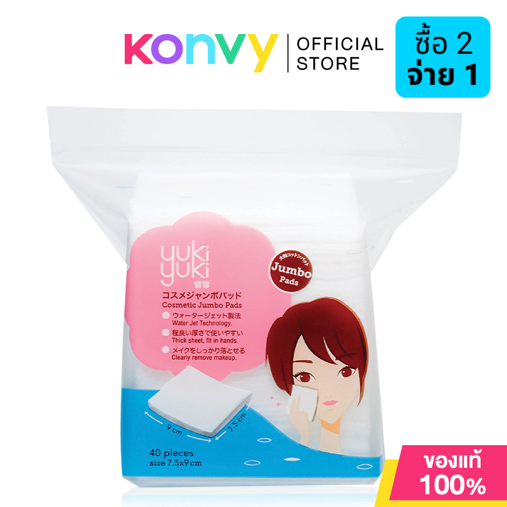 Yuki Yuki Cosmetic Jumbo Cotton 40 Pads สำลีแผ่นใหญ่พิเศษ ขนาด 7.5x9 ซม..