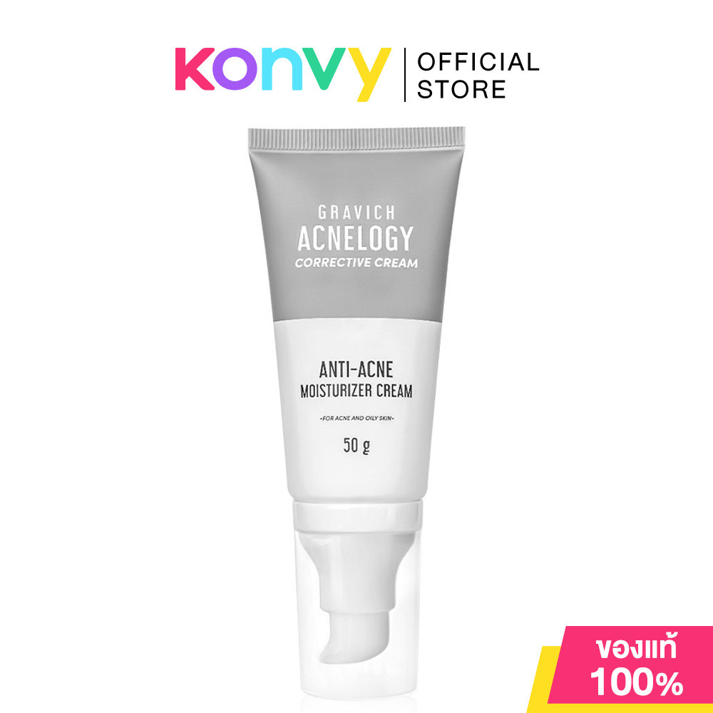 GRAVICH Cream กราวิช มอยซ์เจอไรเซอร์ครีม 50g (Acnelogy/Vitamin C)