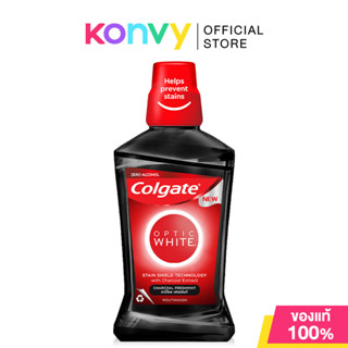 Colgate Mouthwash น้ำยาบ้วนปากคอลเกต.