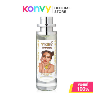น้ำหอมพิมรี่พาย PIMRYPIE Jadore Perfume EDP 30ml กลิ่นจาดอร์…