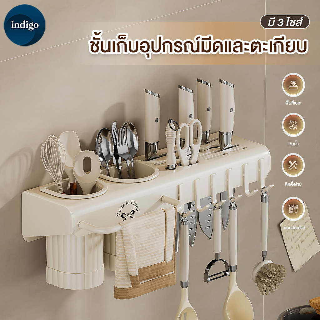 มัลติฟังก์ชั่น ที่เก็บมีด ที่เสียบมีดติดผนัง ระบายน้ำ ชั้นเก็บของใช้ครัว ติดผนังได้ ไม่ต้องเจาะ พร้อมถาดรองน้ำด้านล่าง