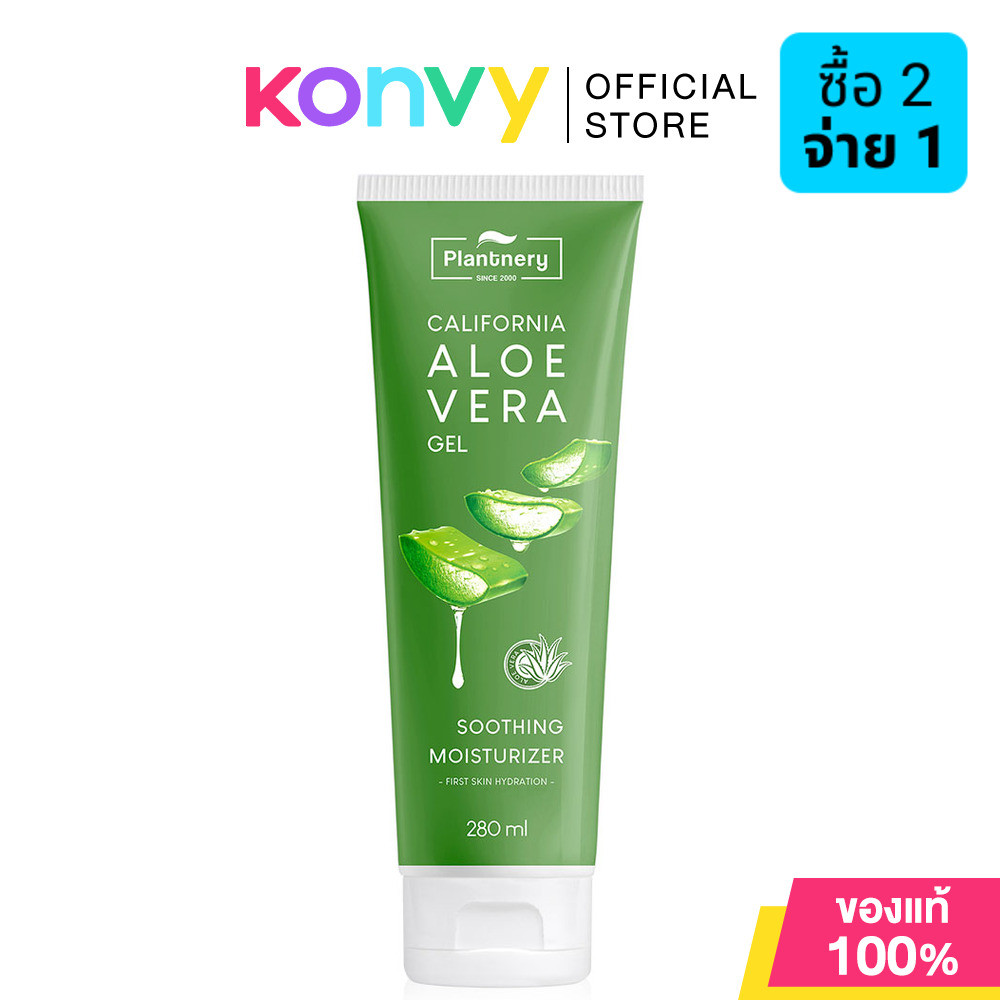 Plantnery Aloe Vera Soothing Gel เจลว่านหางจระเข้แคลิฟอร์เนีย ปลอบประโลม บำรุงผิว