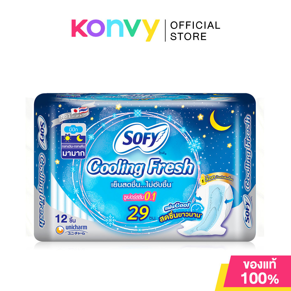 Sofy ผ้าอนามัย Cooling Fresh Super Slim 0.1 Night Wing [29cm x 12pcs] โซฟี คูลลิ่ง เฟรช ผ้าอนามัยซูเ