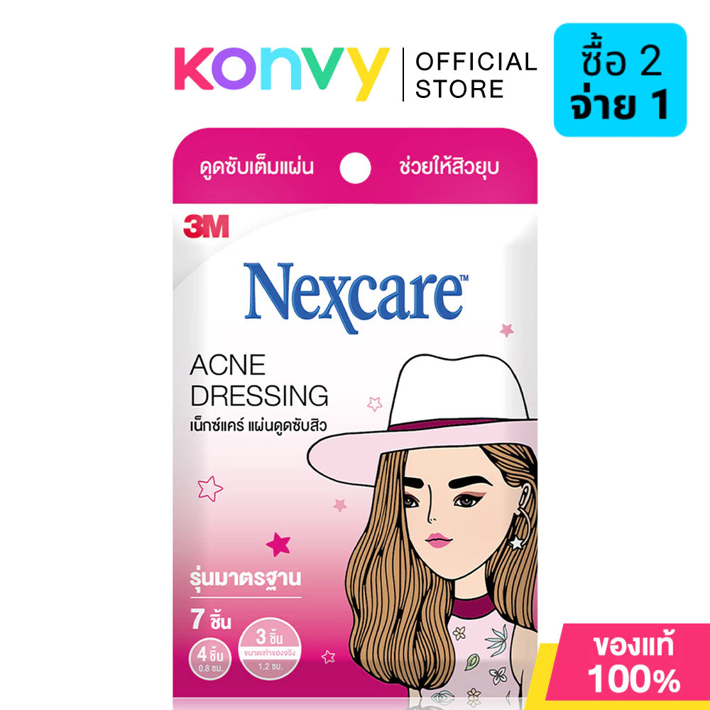 3M Nexcare Acne size 0.8cm/ 1.2cm 7 Dots แผ่นซับสิวสูตรพิเศษ 3เอ็ม แผ่นบางเพียง 0.8 ซม..