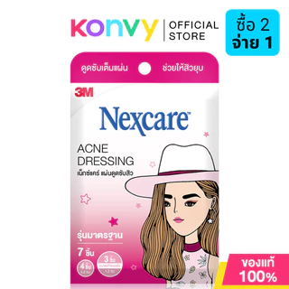 3M Nexcare Acne size 0.8cm/ 1.2cm 7 Dots แผ่นซับสิวสูตรพิเศษ 3เอ็ม แผ่นบางเพียง 0.8 ซม..