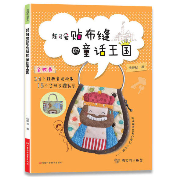 เวอร์ชั่นน่ารักน่ารักน่ารัก贴 เทรนด์แบรนด์แบรนด์|แอพพลิเคชั่นน่ารักของอาณาจักรนางฟ้า