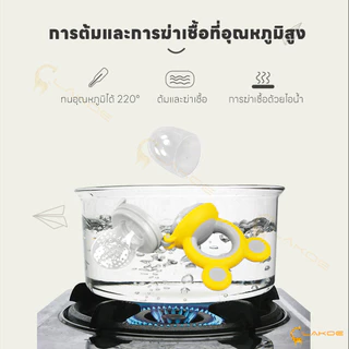 LAKOE จุกซิลิโคน ดูดผักผลไม้ จุกนมหลอก จุกหลอกสำหรับเด็กหัดกัดกินผลไม้ จุกดูดผลไม้ ดูดผัก ผลไม้
