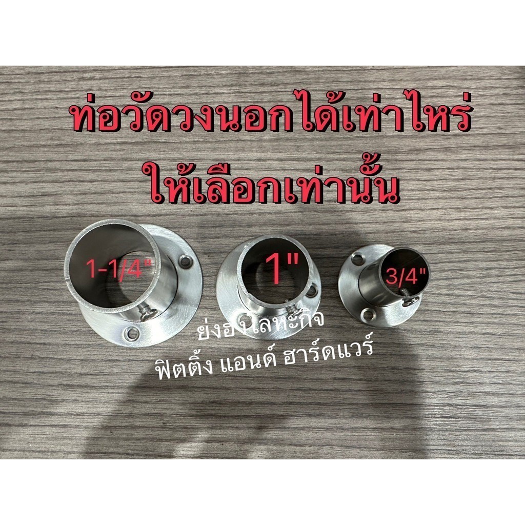 ตัวรับแป๊ป ตุ๊กตารับ