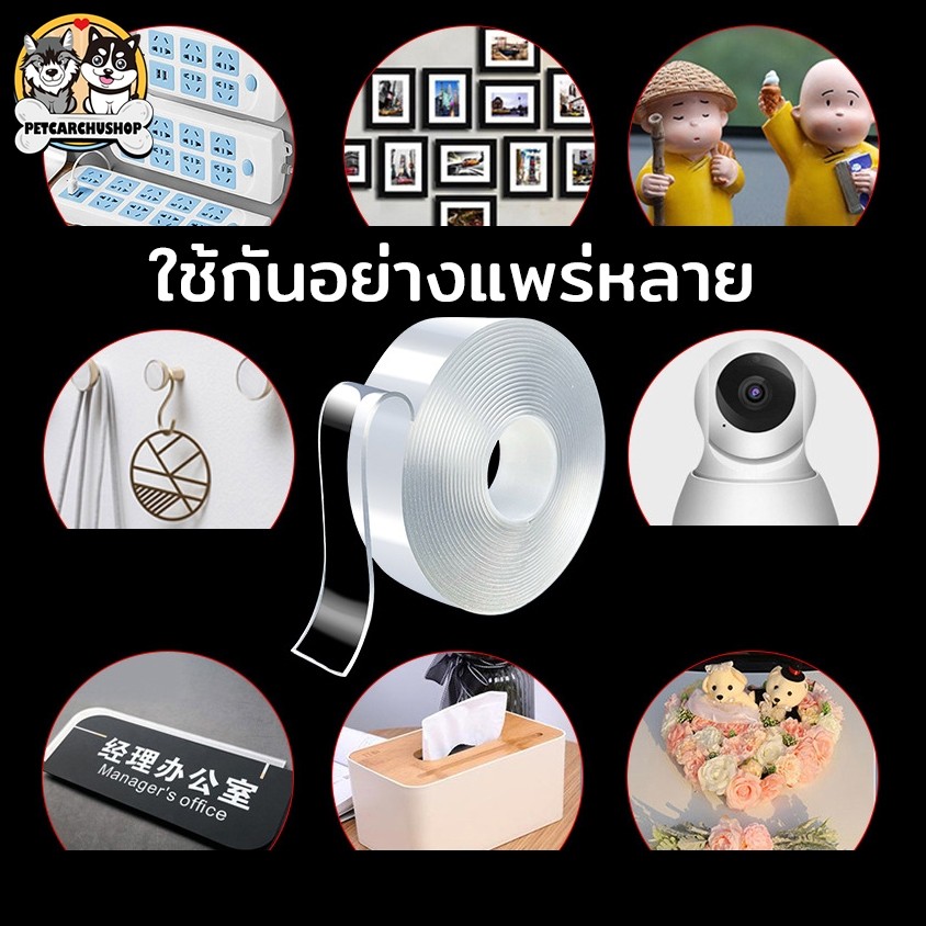 3ชิ้น/6ชิ้น เทปกาว 2 หน้านาโน โปร่งใส อเนกประสงค์ (1/3/5เมตร) เทปรุ่นนาโน กันน้ำ กาวสองหน้าแบบใส ไม่ทิ้งร่องรอย
