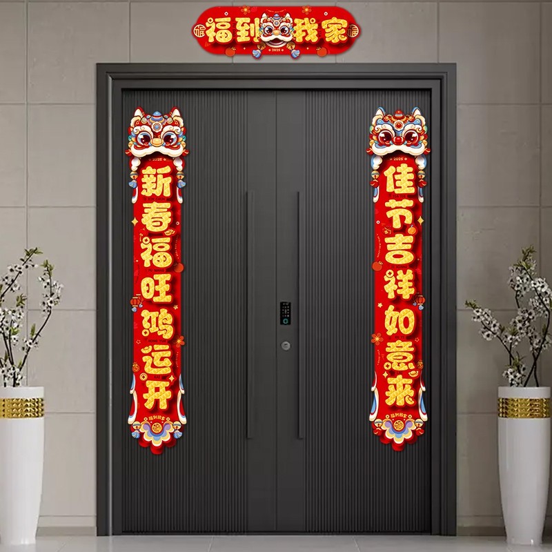 การ์ตูนสิงโตเต้นรําสติกเกอร์ประตูเทศกาลฤดูใบไม้ผลิปรารถนาคู่รักปีใหม่ตกแต่งบ้าน - รูปที่ 3