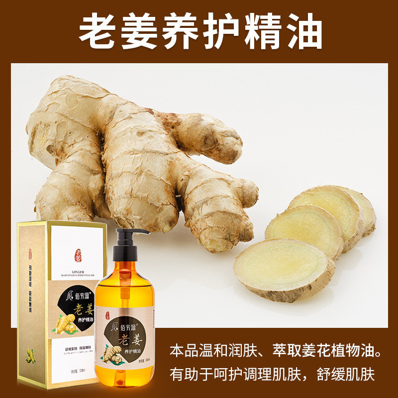 essential oil 老姜油按摩精油全身肩颈面部开背通经络艾草油生姜发热刮痧按摩油 9ZJL