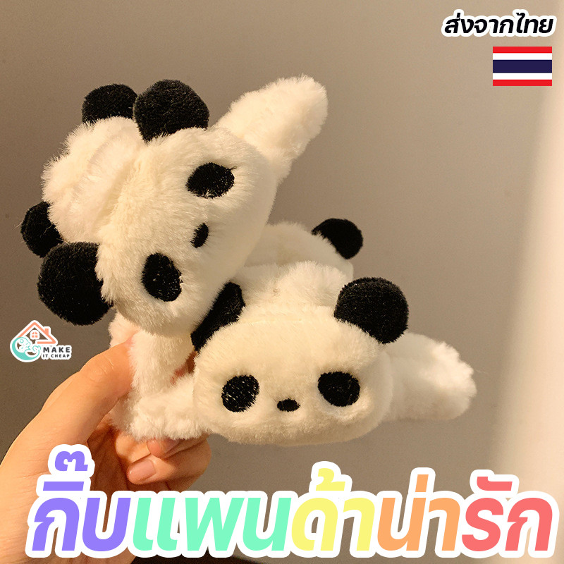กิ๊บติดผมการ์ตูนแพนด้าแฟชั่น ขนฟู นุ่ม ใส่สบาย เหมาะสำหรับหน้าหนาว เพิ่มความน่ารักทุกครั้งที่ใช้ เหมาะกับทุกลุค
