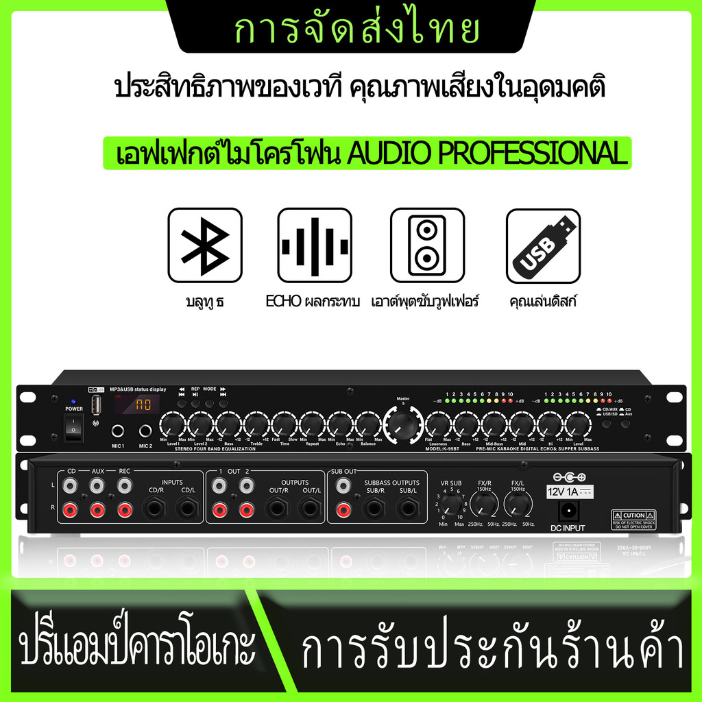 ร้องคาราโอเกะ เอฟเฟคไมค์ร้อง MP3+USB+SD+Bluetooth มี หน้าจอ กับไฟLEDส่งเร็วเก็บเงินปลายทางได