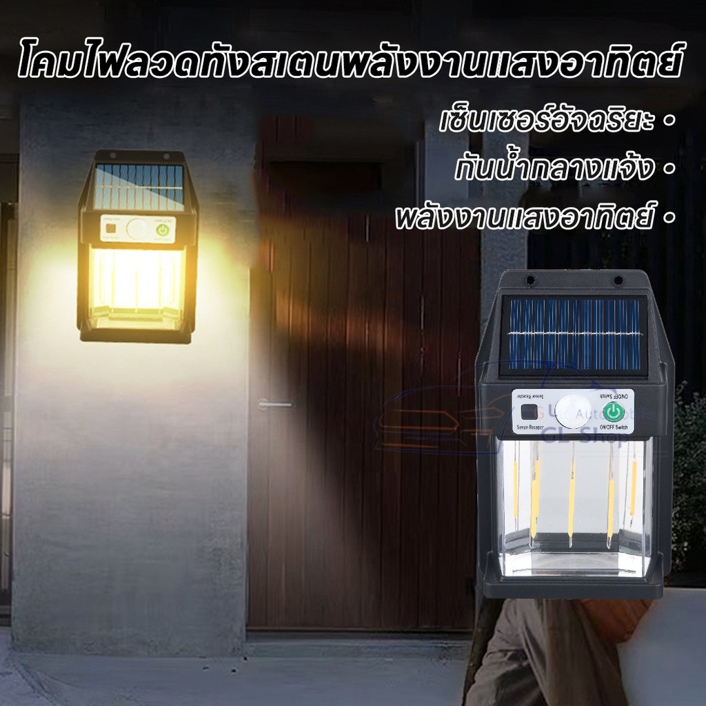 [ จัดส่งจากไทย] โคมไฟโซล่าเซลล์ LED ไฟติดผนังกันน้ำฝน ติดตั้งง่าย ไม่ต้องเดินสายไฟพลังงานแสงอาทิตย์แบตทนทาน ปรับได้3โหมด