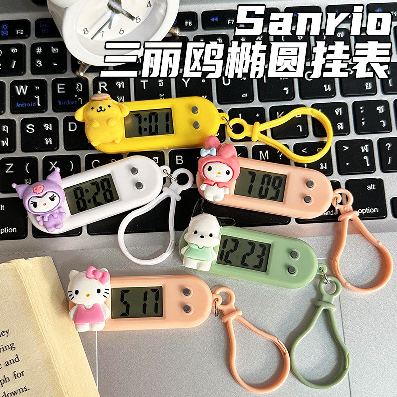 SANRIO ซานริโอ นาฬิกาอิเล็กทรอนิกส์ จี้กุญแจ มินิแบบพกพาดิจิตอลอิเล็กทรอนิกส์สอบนาฬิกานักเรียนสก์ท็อปแขวนนาฬิกาเครื่องเขียน