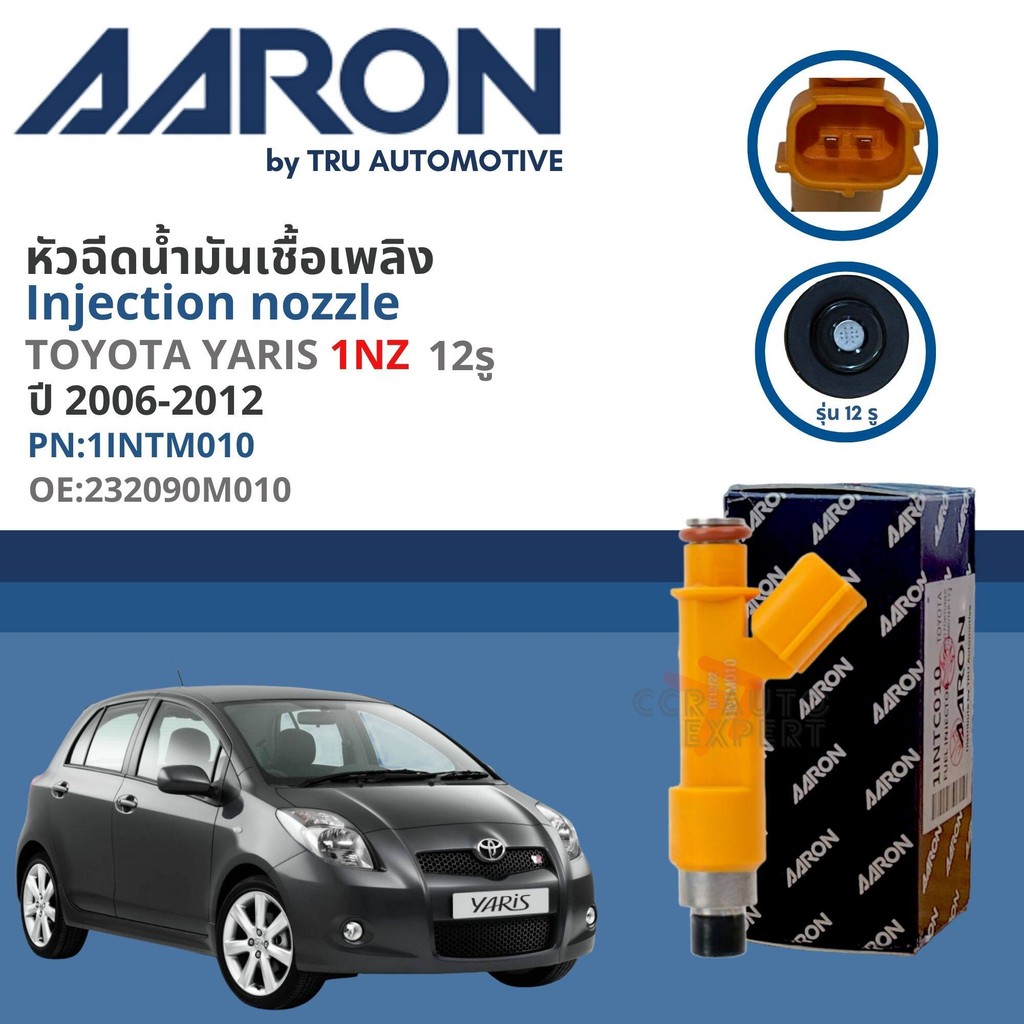 [AARON by TRU] หัวฉีดน้ำมันเชื้อเพลิง AARON 1INTM010 สำหรับ Toyota Yaris เครื่อง 1NZ ปี 2006-2012 Ya