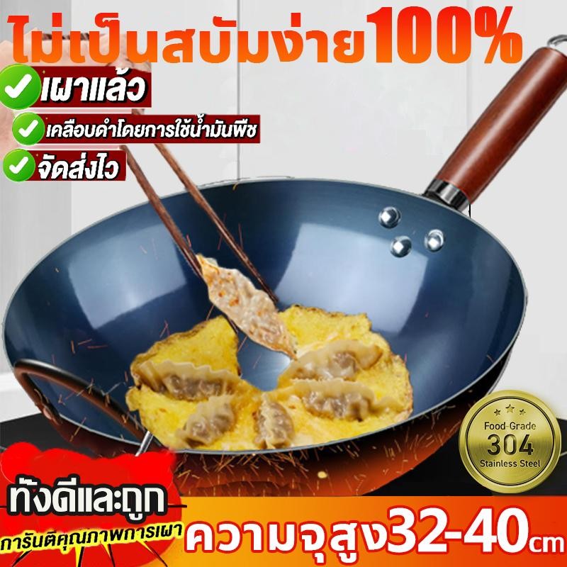 50ปีไม่เป็นสนิม กระทะเหล็ก ขนาด30 32 34 36 38 40ซม กะทะเหล็กหล่อ กะทะเหล็กเผาไฟ ไม่เคลือบผิว