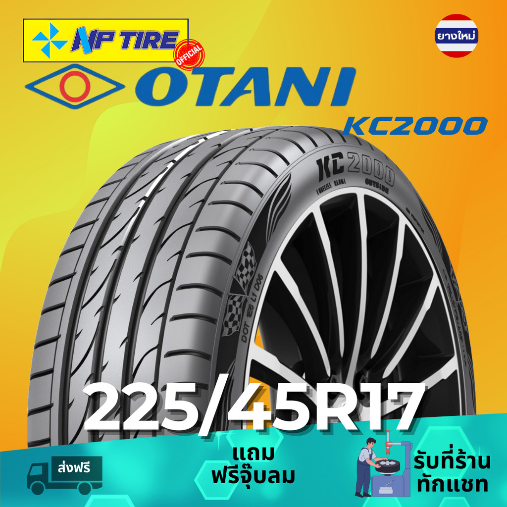 ยาง 225/45R17 OTANI KC2000 ราคาต่อเส้น  ปี 2024