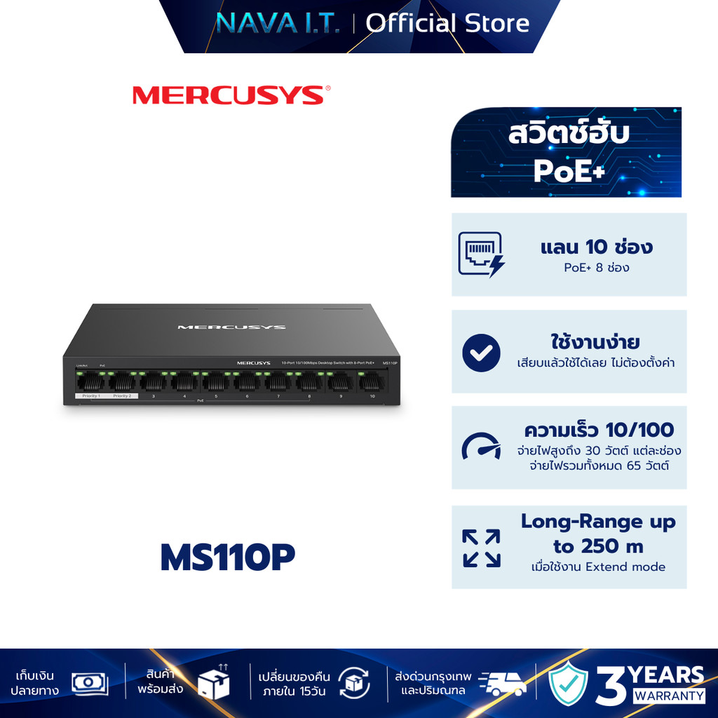 MERCUSYS MS110P 10-PORT 10/100MBPS DESKTOP SWITCH WITH 8-PORT POE+