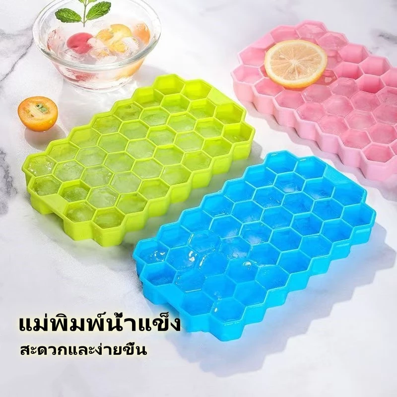 แม่พิมพ์ทำน้ำแข็งรังผึ้ง แม่พิมพ์ทำน้ำแข็ง แม่พิมพ์เยลลี่ แม่พิมพ์อเนกประสงค์สำหรับเยลลี่และขนมหวานแช่แข็ง