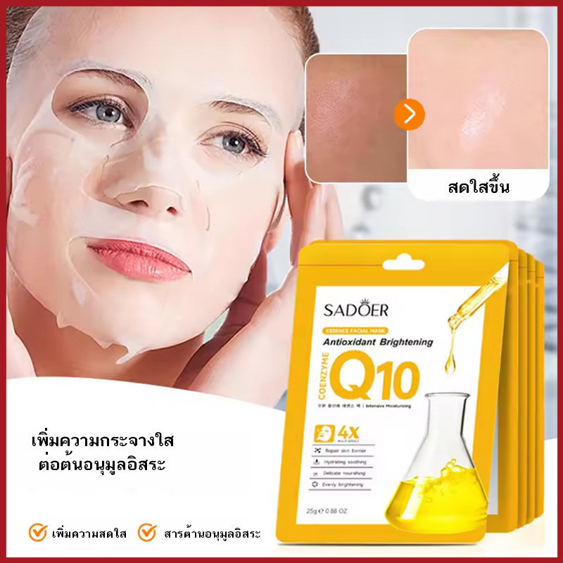 มาส์กสูตรใหม่ มาส์กหน้า มาส์ก สูตรพรีเมี่ยม ช่วยบำรุงผิวหน้ากระจ่างสดใส