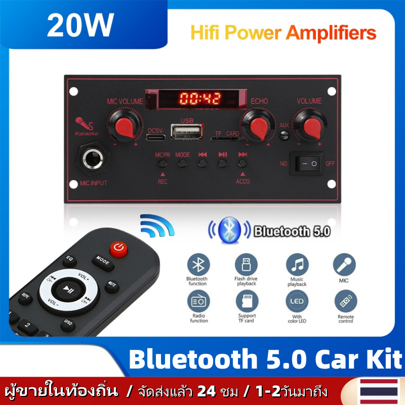 20W DC 5V บลูทูธ5.0 บอร์ดถอดรหัสเครื่องขยายเสียง 6.5 มม. ไมโครโฟน วิทยุ FM TF USB เครื่องเล่นเพลง ลําโพง ควบคุมระดับเสียง DIY สําหรับรถยนต์