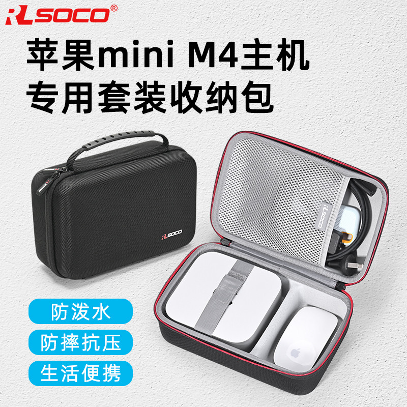 เหมาะสําหรับ mac mini m4 เคสป้องกันสไตล์ใหม่ mac m4 กระเป๋าเก็บของ Apple mini โฮสต์ขนาดเล็ก m4 กระเป