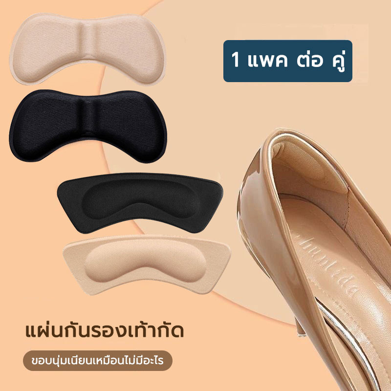 แผ่นกันกัด ข้อเท้า 1แพคต่อ1คู่ แผ่นกันรองเท้ากัด เนื้อนิ่ม แก้รองเท้าหลวม กันกัด