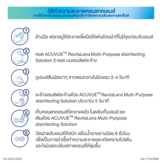 Acuvue RevitaLens น้ำยาล้างแช่คอนแทคเลนส์